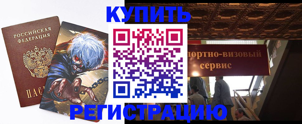 временная регистрация недорого в Рязанской области