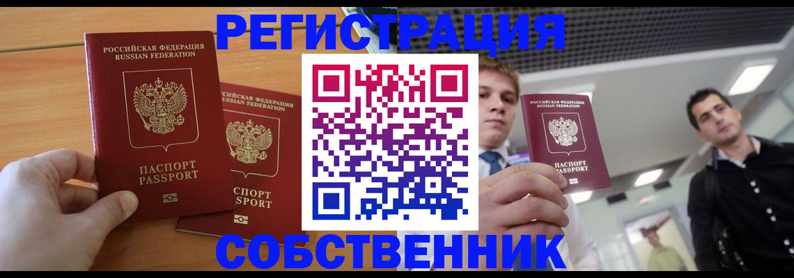 временная регистрация в Рязанской области