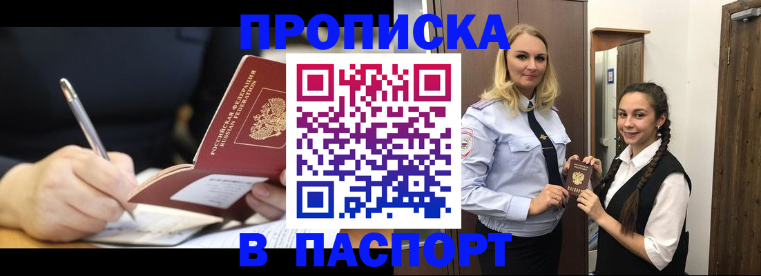 временная регистрация в Рязанской области