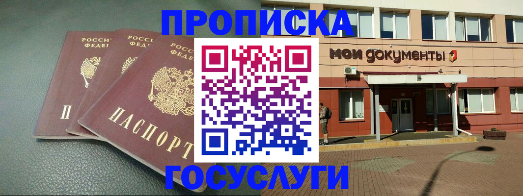 временная регистрация надежно в Рязанской области