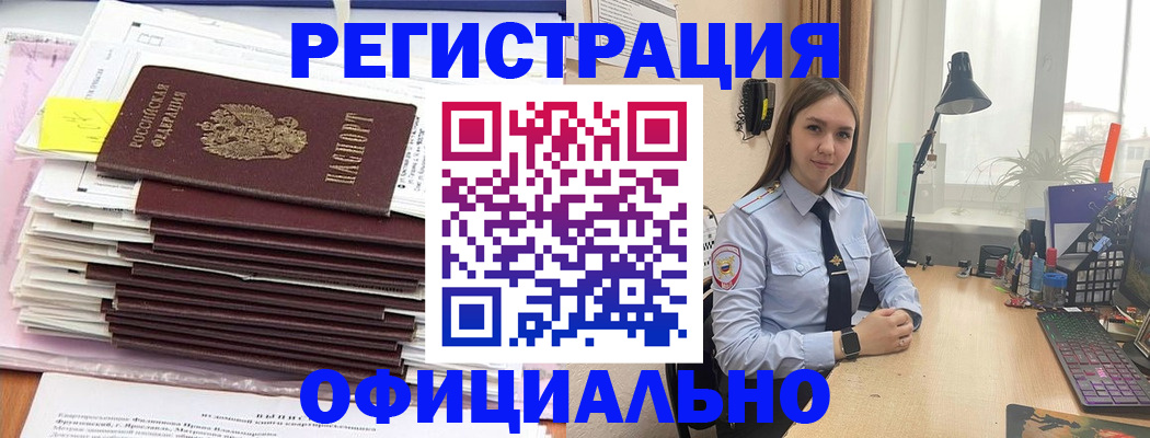 временная регистрация надежно в Рязанской области