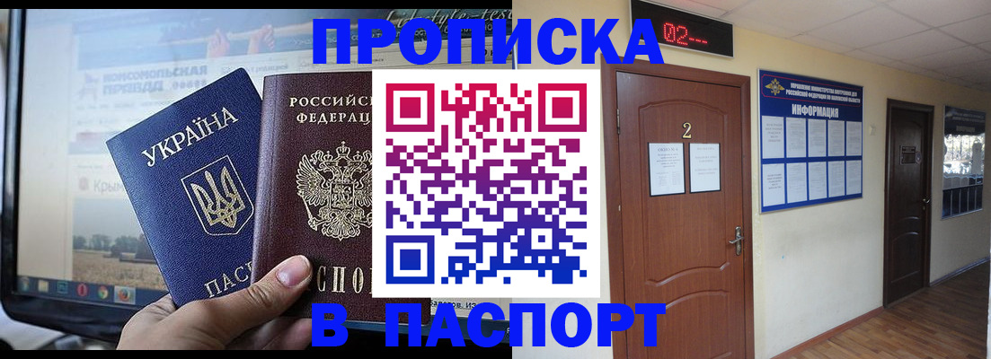 временная регистрация купить в Рязанской области